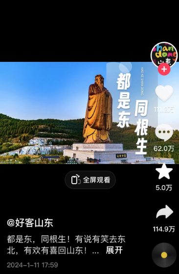 各地文旅大整活，一地涨粉百万