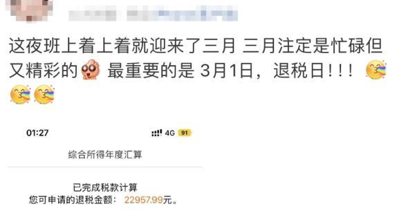 热搜刷屏！退钱了，一大早有人退了3万多！有人兴高采烈点进去，结果要补1万8