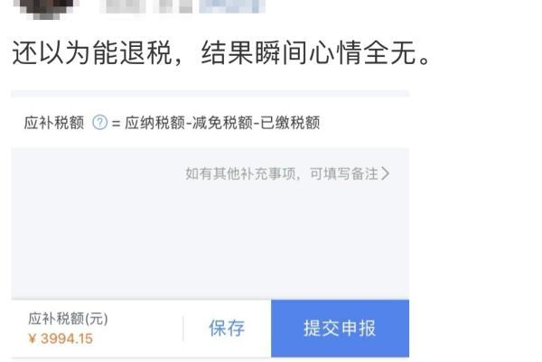 热搜刷屏！退钱了，一大早有人退了3万多！有人兴高采烈点进去，结果要补1万8