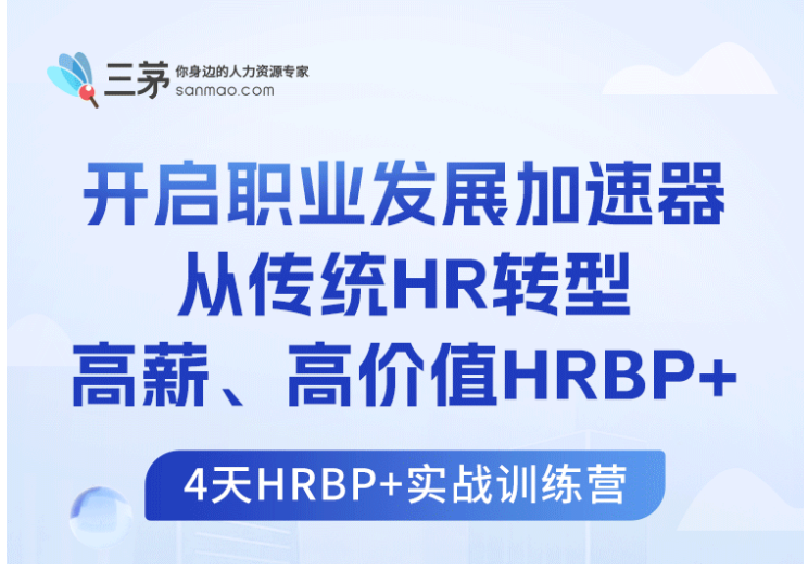 HR与HRBP到底有哪些差别？