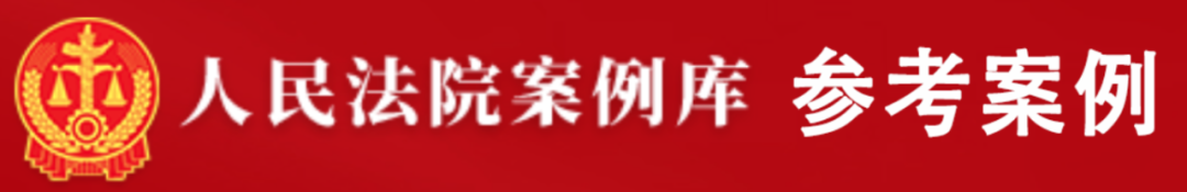 案例丨上下班途中工伤认定中合理时间的把握