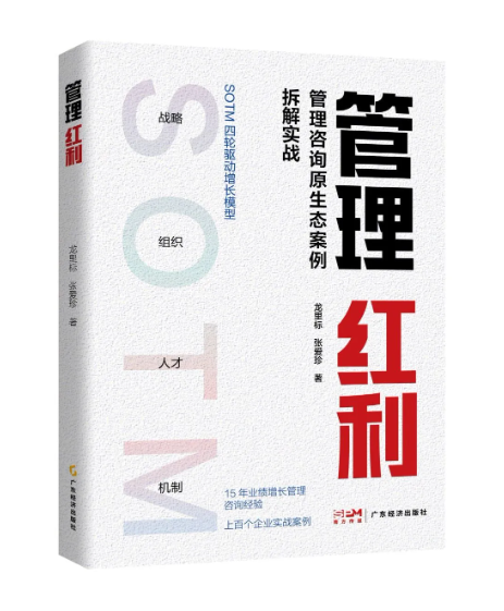 企业该如何实现基业长青，如何突破困境实现增长？