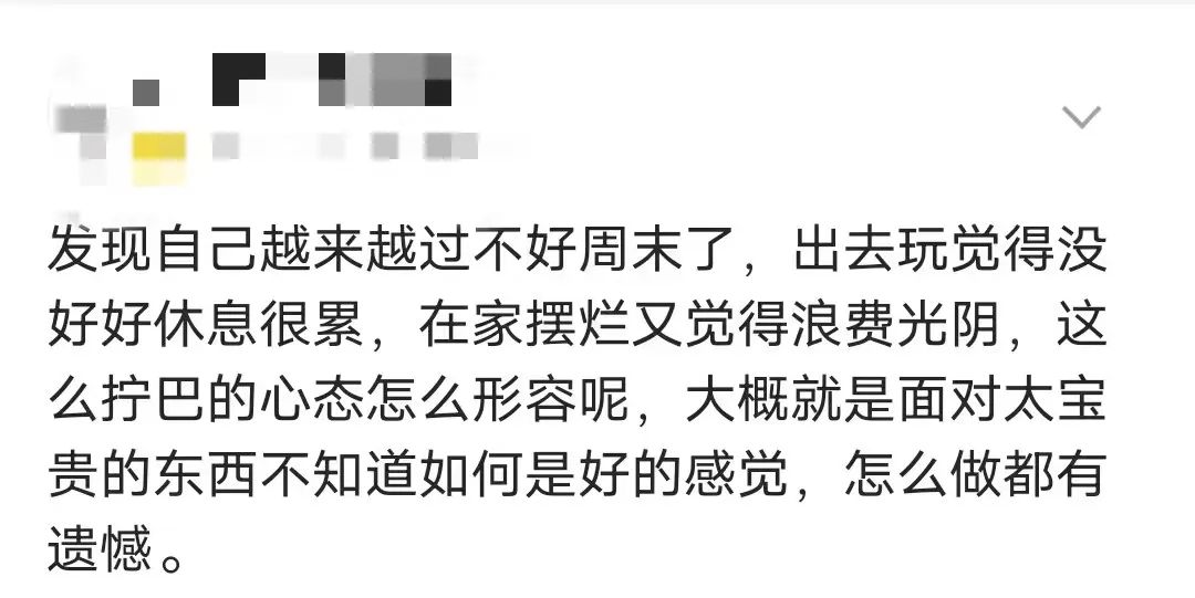 上班哪儿有不癫的！打工人周末开始发疯了！