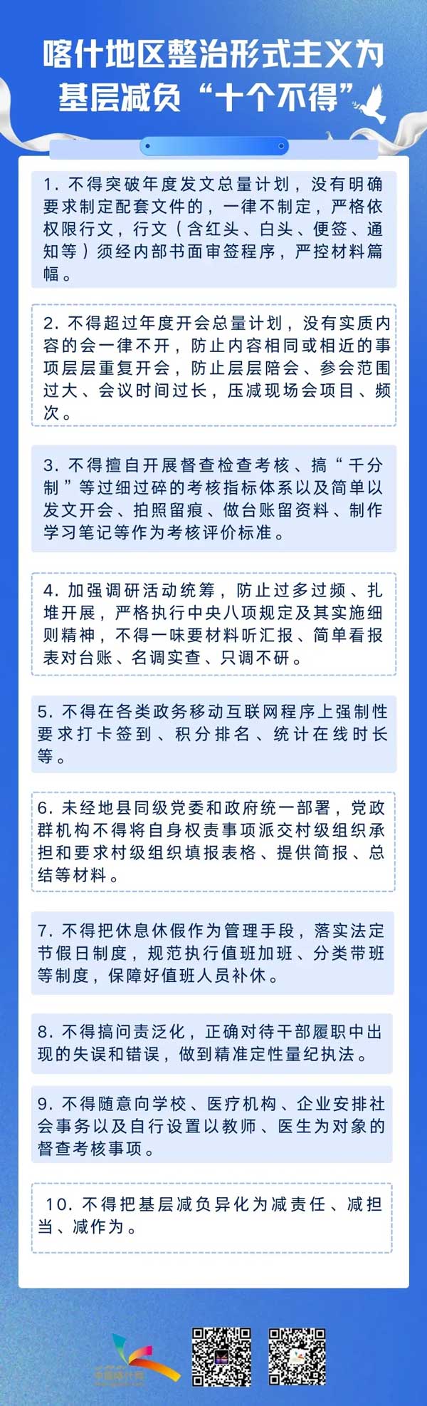 不得随意取消干部周末双休，严禁随意安排加班