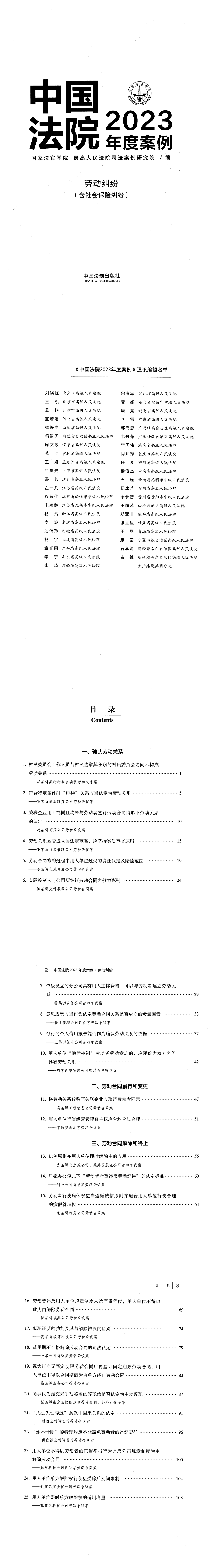 人社首次印发：2024年6月1起，18项劳动轻微违法行为不予处罚