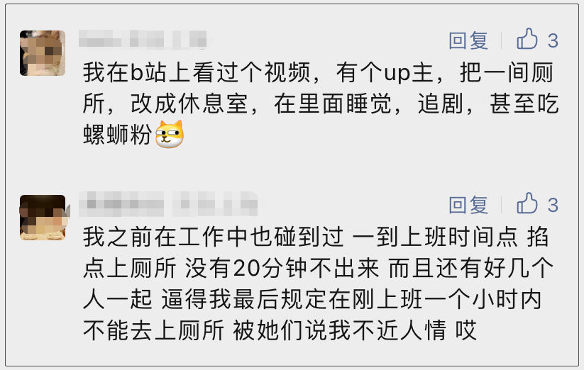 员工带薪如厕6小时被辞退，反手向公司索赔20万元！法院这样判……