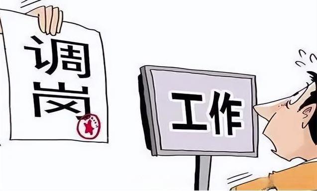 公司跨省调动，员工拒不到岗，能按旷工处理吗？ - 芝麻背调