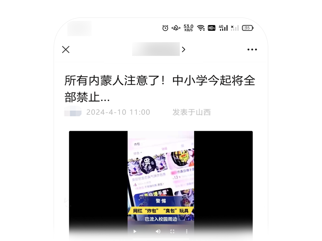 微信公众平台宣布治理“标题党”