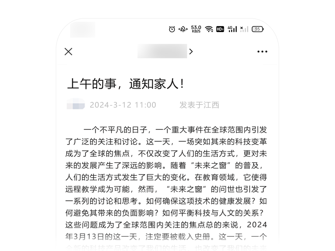 微信公众平台宣布治理“标题党”