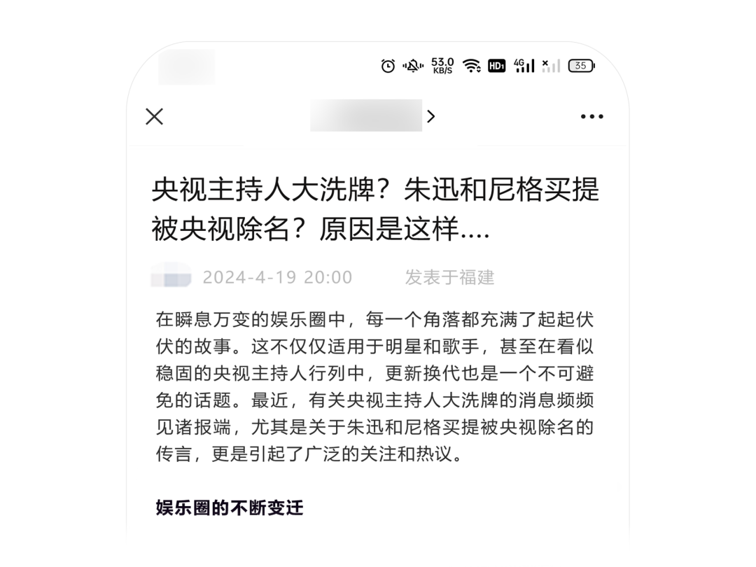 微信公众平台宣布治理“标题党”