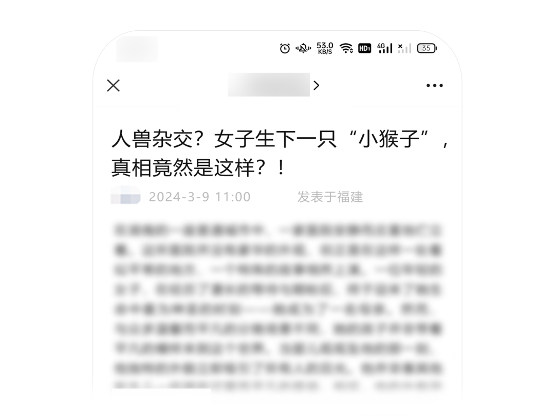 微信公众平台宣布治理“标题党”