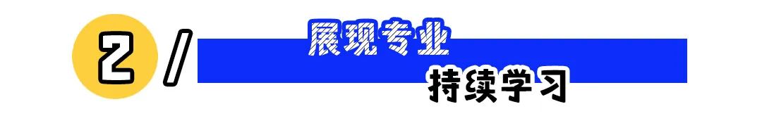 回复率提升100%：让HR赞爆的简历怎么写？