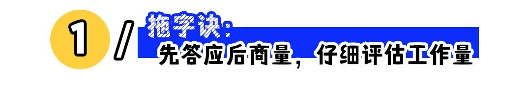 工作饱和仍被强塞任务？教你4招巧妙拒绝！