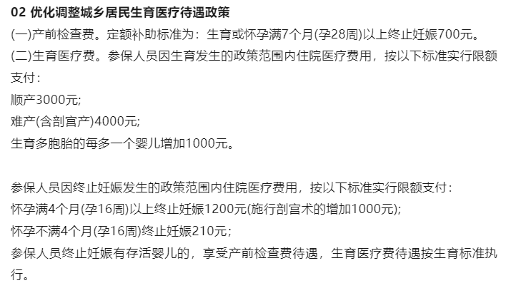 2024年6月人社动态/政策新规速递