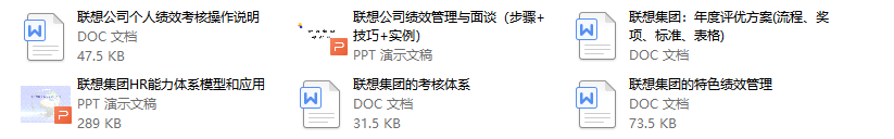 HR不用为绩效考核发愁了！520份绩效考核全模板免费领取！π