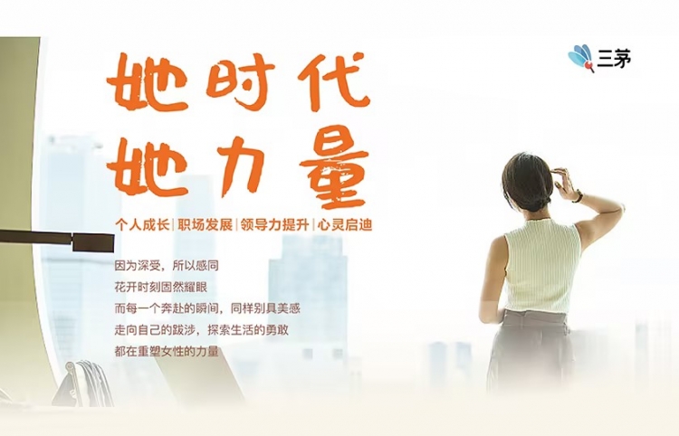“她力量”女性成长圈