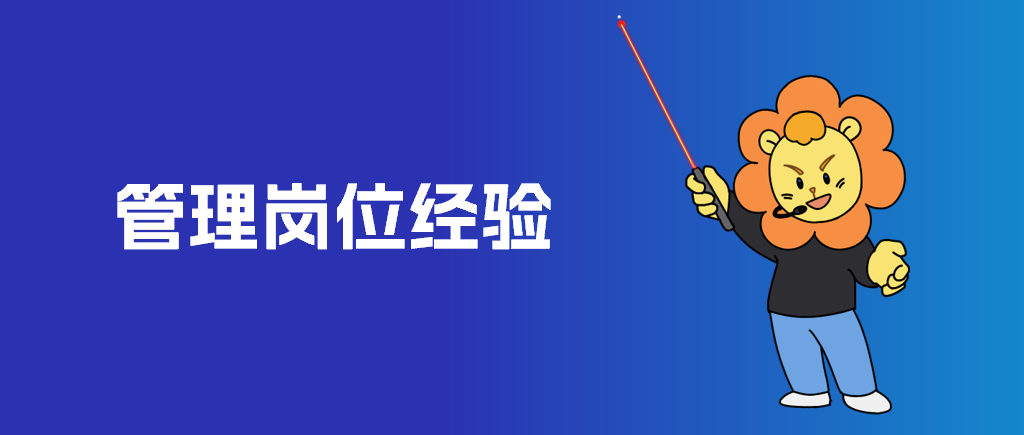 一文读懂:如何管理岗位经验,批量复制人才