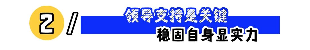 3招教你轻松应对职场中的“恶人先告状”