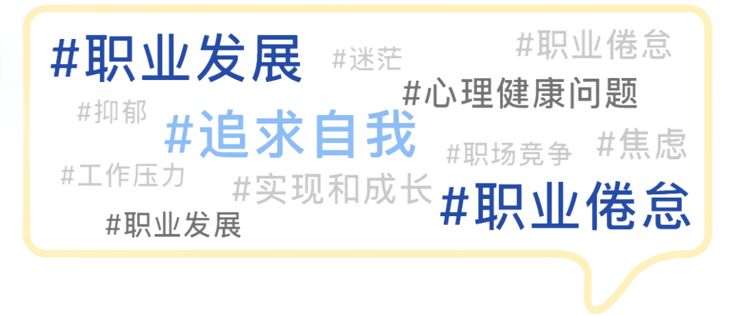 Soul APP联合上海市精神卫生中心发布《2024年Z世代职场心理健康报告》