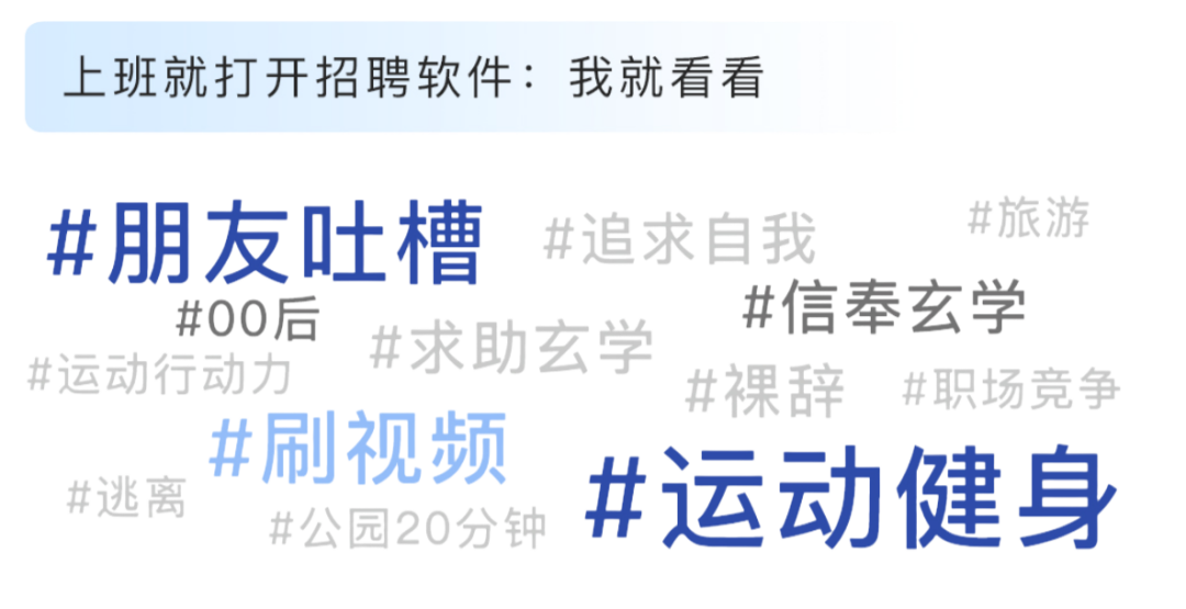 Soul APP联合上海市精神卫生中心发布《2024年Z世代职场心理健康报告》