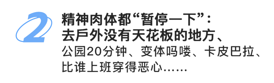 Soul APP联合上海市精神卫生中心发布《2024年Z世代职场心理健康报告》