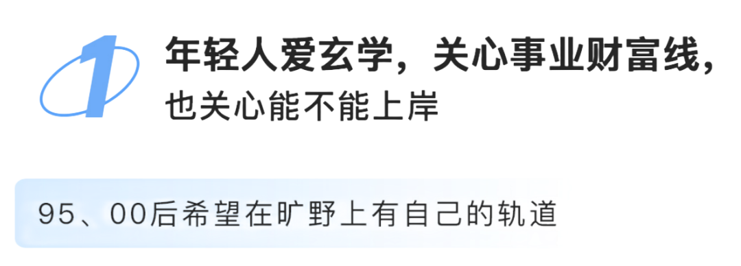 Soul APP联合上海市精神卫生中心发布《2024年Z世代职场心理健康报告》