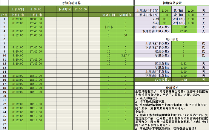 新个税工资计算Excel公式模板来啦（自动生成）π