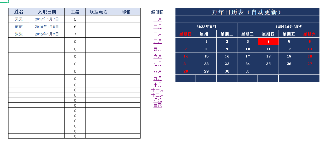 新个税工资计算Excel公式模板来啦（自动生成）π