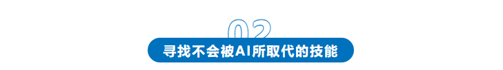 AI时代来临：2030年中国2.2亿岗位面临变革，HR该如何