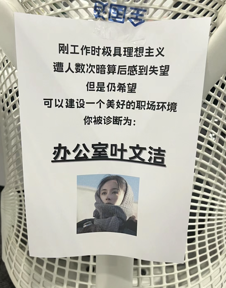 上班发疯 打工轻松，工位文学在小红书上又又又火了
