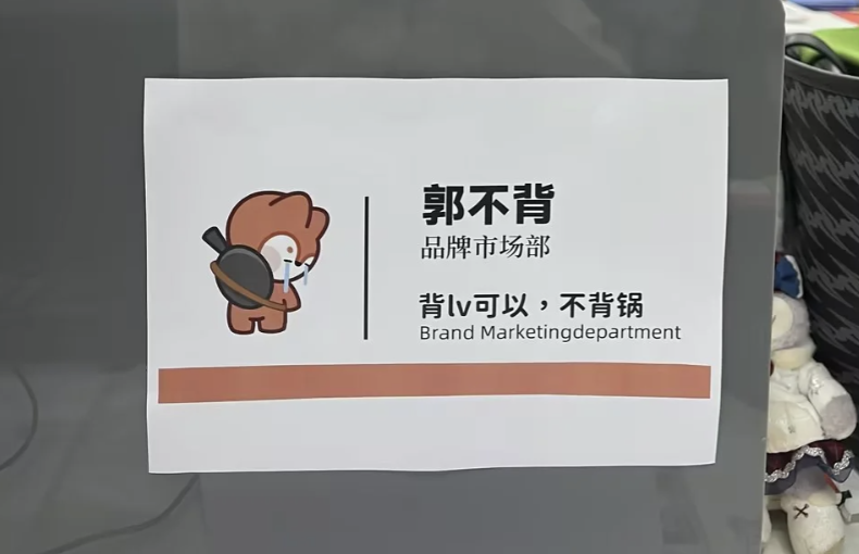 上班发疯 打工轻松，工位文学在小红书上又又又火了