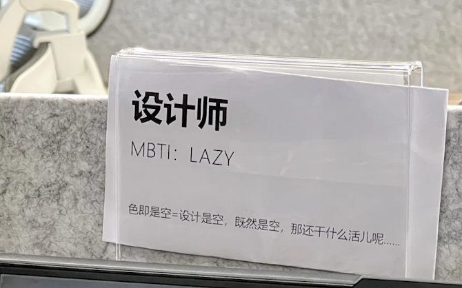 上班发疯 打工轻松，工位文学在小红书上又又又火了