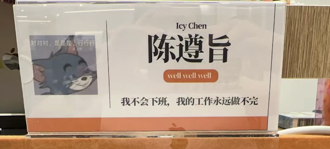 上班发疯 打工轻松，工位文学在小红书上又又又火了