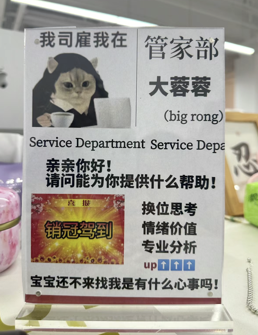 上班发疯 打工轻松，工位文学在小红书上又又又火了