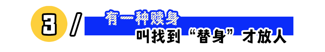 “辞职代办”正在兴起：你经历过离职困难吗？