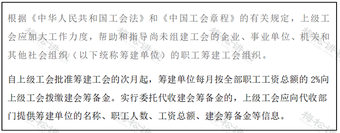 恭喜了！全额返还！截至2024年12月31日！（工会经费继续返还）