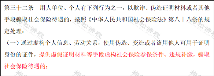 社保和工资不一致违法吗？最新答复来了！