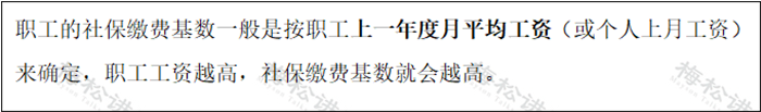 社保和工资不一致违法吗？最新答复来了！