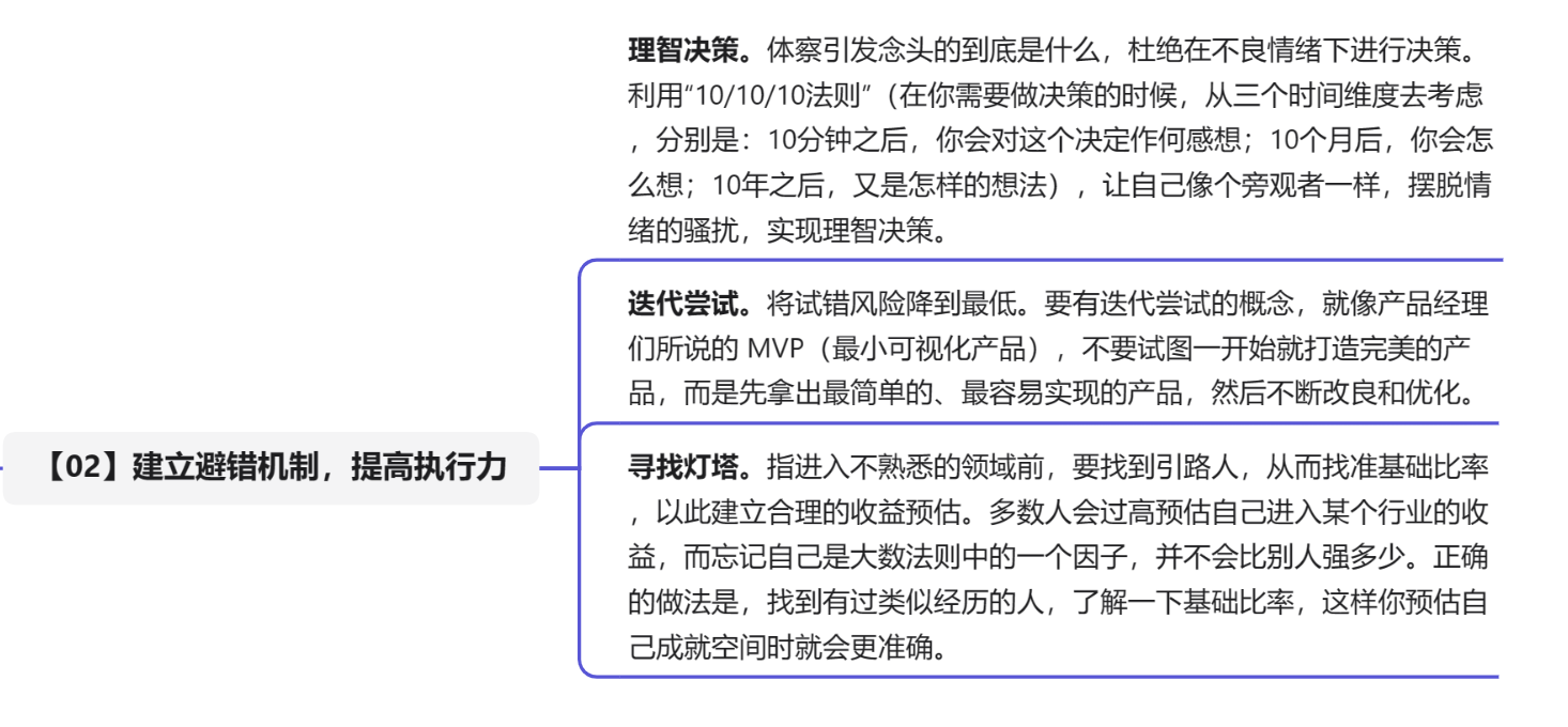 《超级个体——打造你的多维竞争力》共读笔记