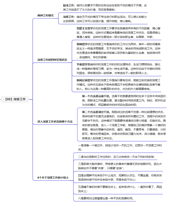 《超级个体——打造你的多维竞争力》共读笔记