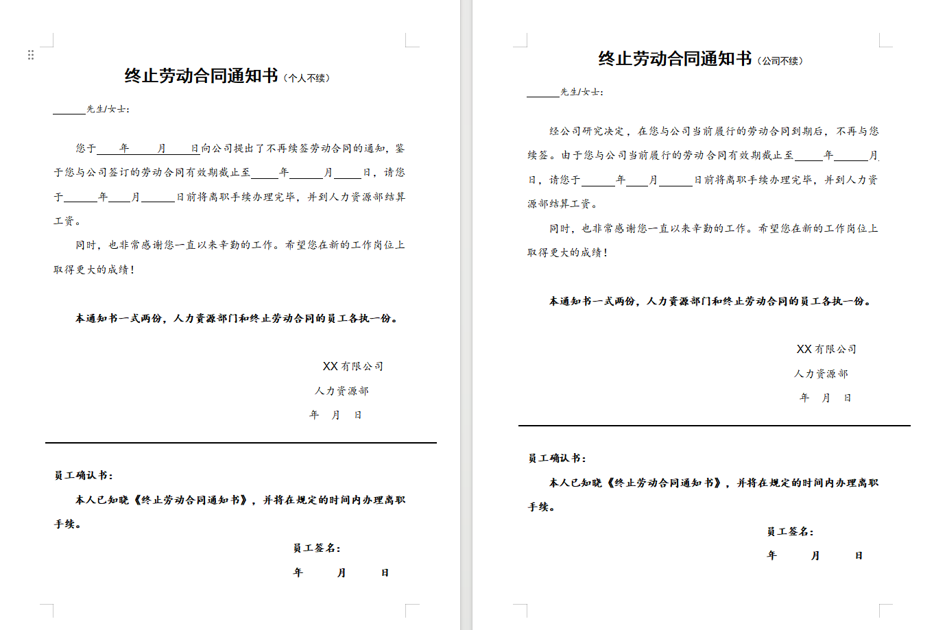 员工手册编写，这些痛点你遇到过吗？