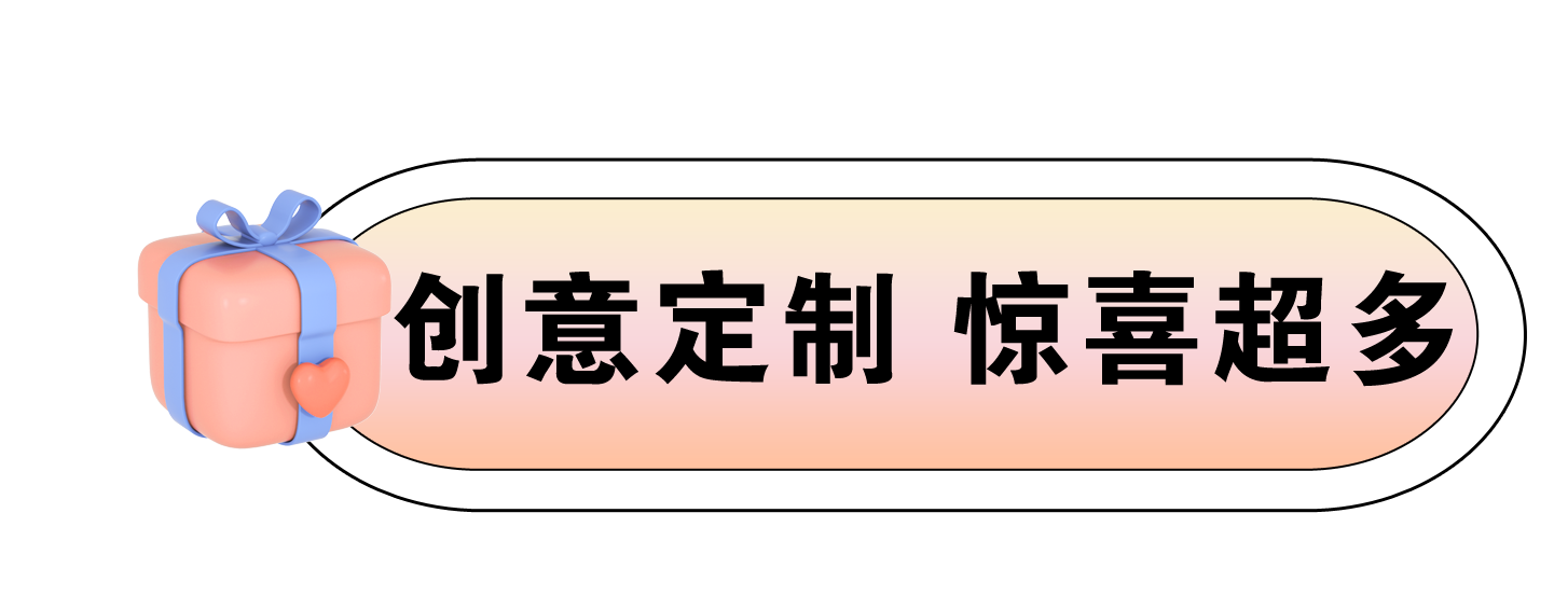 【中秋将至| 准时赴“月”】2024年企业中秋福利方案上线