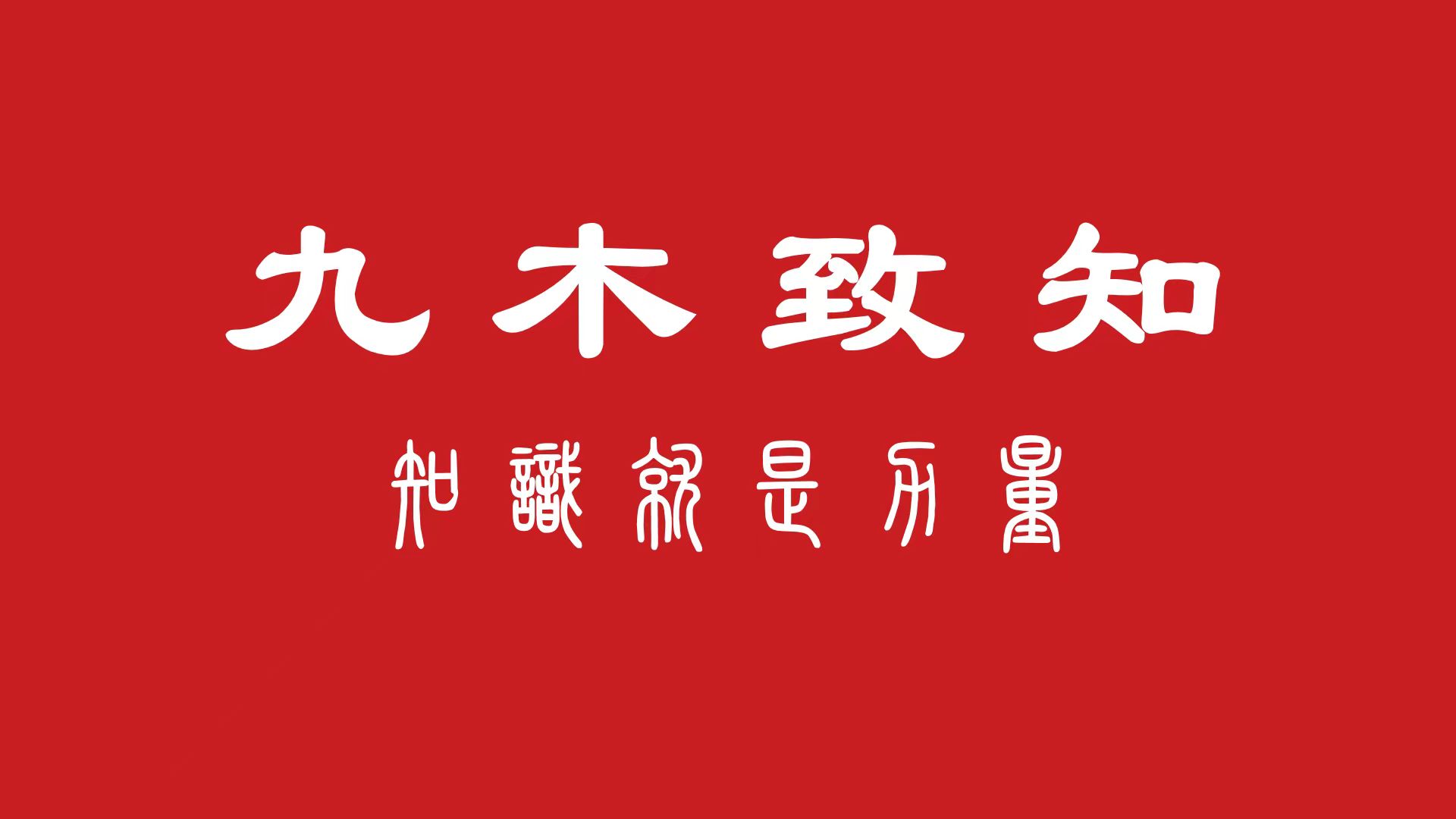 校园招聘:  从采集型人力资源策略，到农耕型人力资源策略