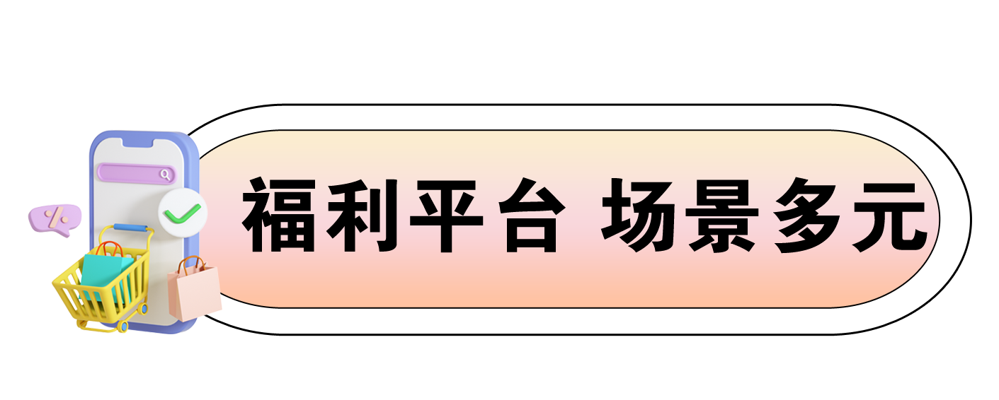 【中秋将至| 准时赴“月”】2024年企业中秋福利方案上线