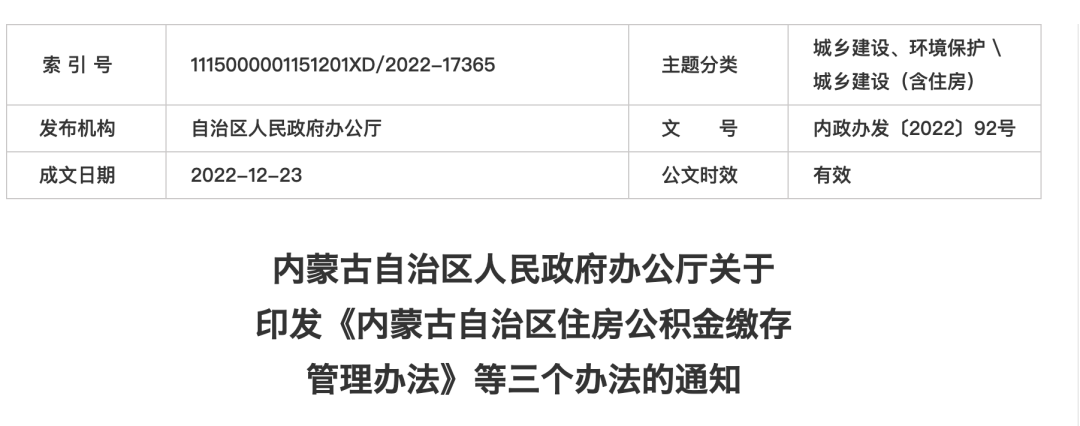 不给员工缴纳公积金违法吗？官方明确了！