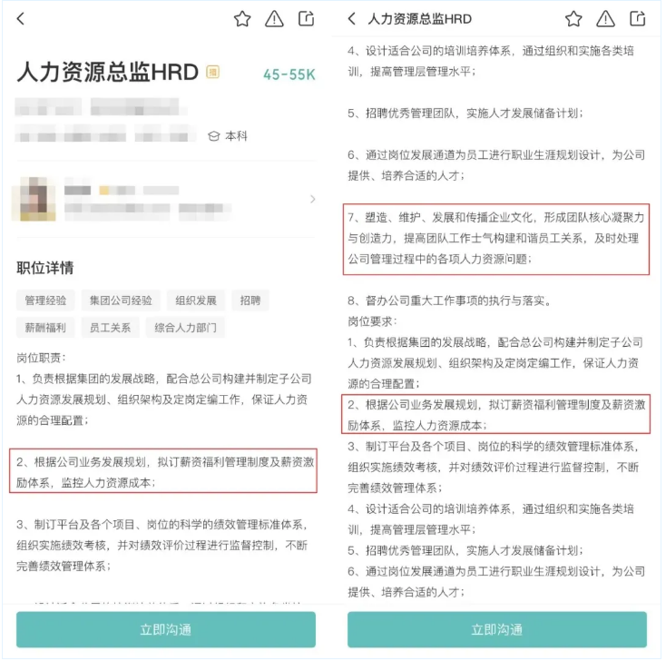 当十年HR遭遇降薪裁员：是危机还是转机？