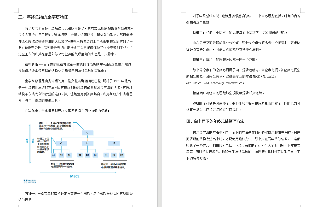 “为什么不是我？”职场被忽视的真相与逆袭之道