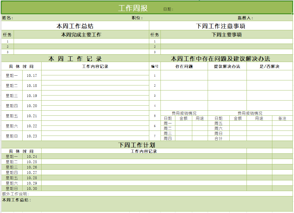 “为什么不是我？”职场被忽视的真相与逆袭之道