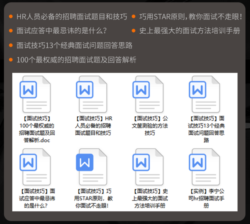 完美简历背后的陷阱：HR如何识破“表面高手”