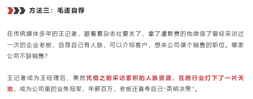 面试很糟糕，就没机会了吗？